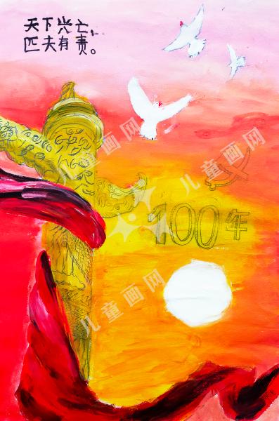 天下兴亡 匹夫有责